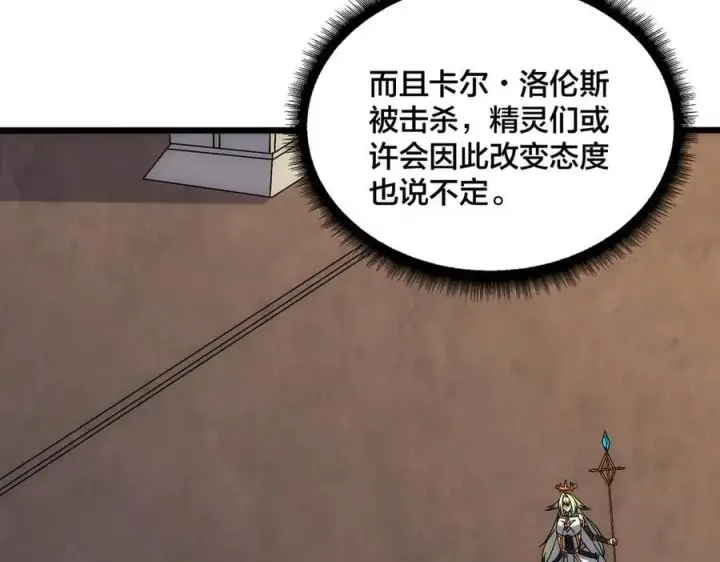 《开局兼任黑龙boss，我无敌了》第66话 铲除阿米诺图34