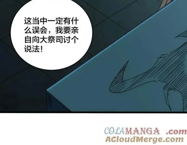 《开局兼任黑龙boss，我无敌了》第66话 铲除阿米诺图41