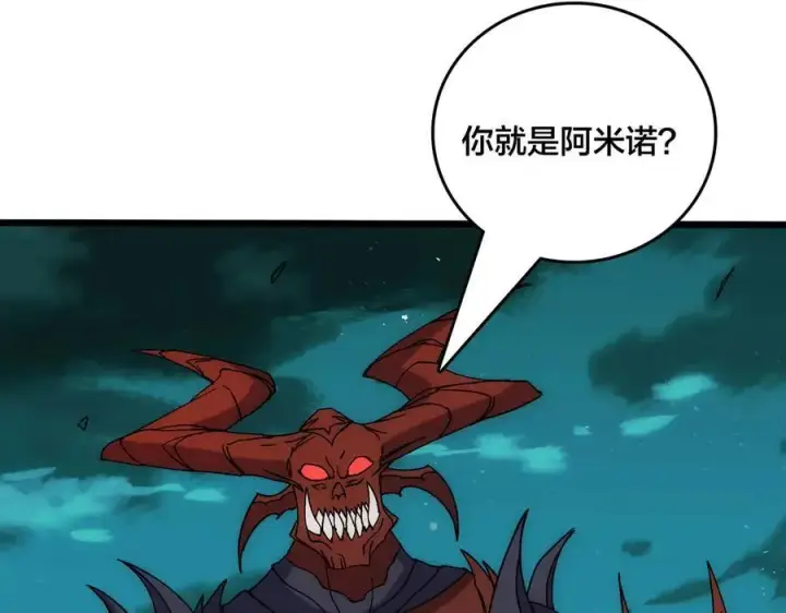 《开局兼任黑龙boss，我无敌了》第66话 铲除阿米诺图42