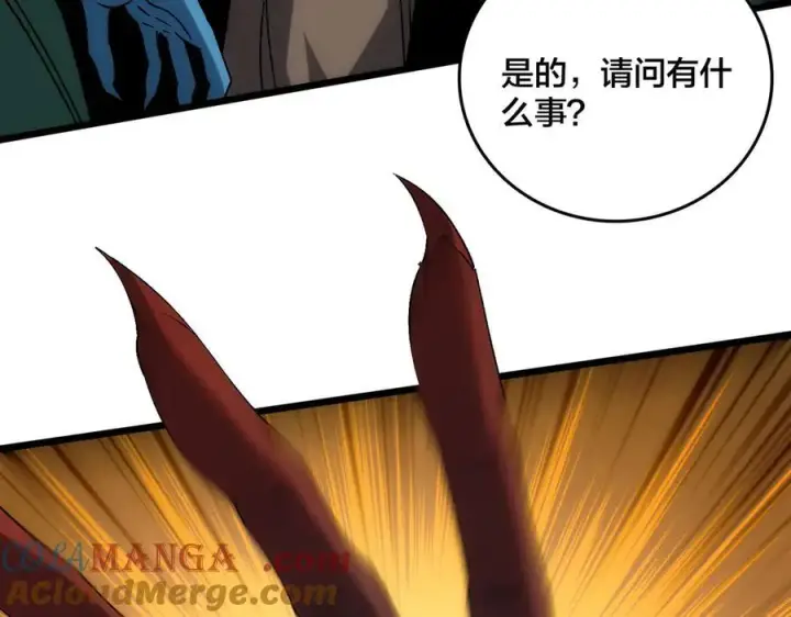 《开局兼任黑龙boss，我无敌了》第66话 铲除阿米诺图45