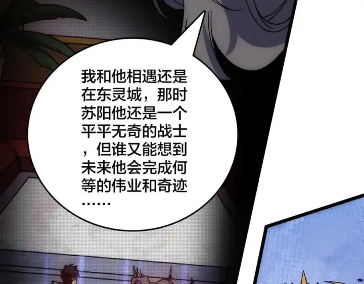 《开局兼任黑龙boss，我无敌了》第66话 铲除阿米诺图6