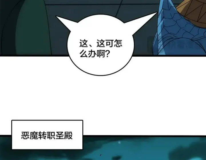《开局兼任黑龙boss，我无敌了》第66话 铲除阿米诺图60