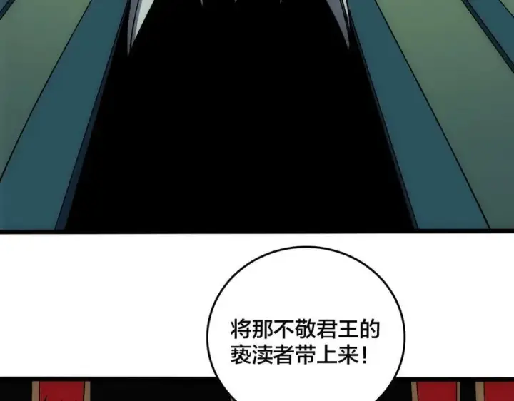 《开局兼任黑龙boss，我无敌了》第66话 铲除阿米诺图62