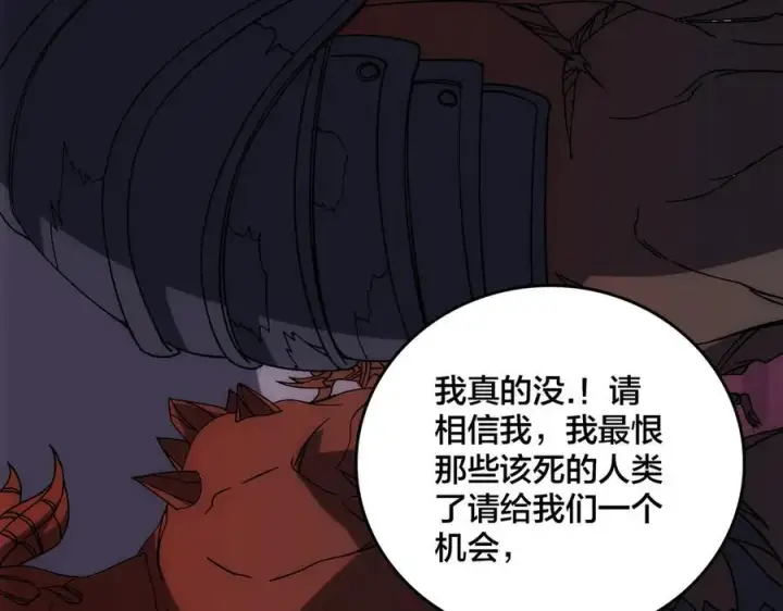 《开局兼任黑龙boss，我无敌了》第66话 铲除阿米诺图66