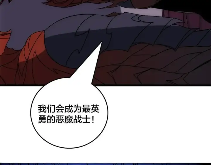 《开局兼任黑龙boss，我无敌了》第66话 铲除阿米诺图68