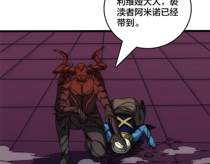 《开局兼任黑龙boss，我无敌了》第66话 铲除阿米诺图71