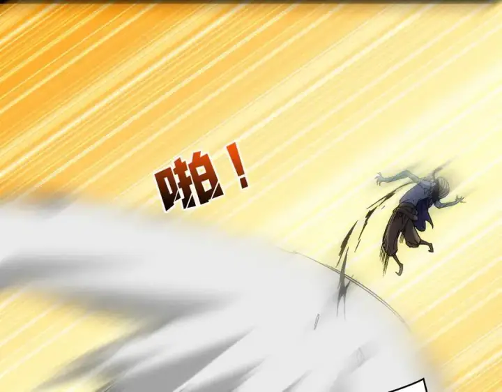 《开局兼任黑龙boss，我无敌了》第66话 铲除阿米诺图80