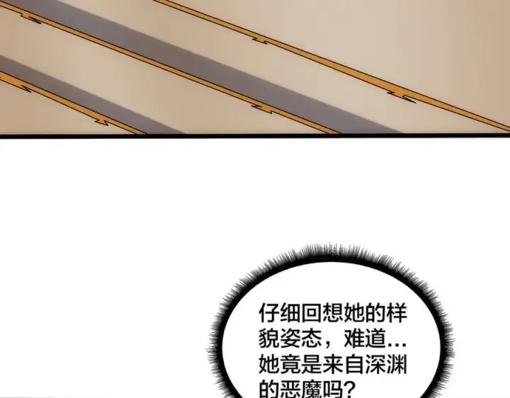 《开局兼任黑龙boss，我无敌了》第67话 深渊之红月图10