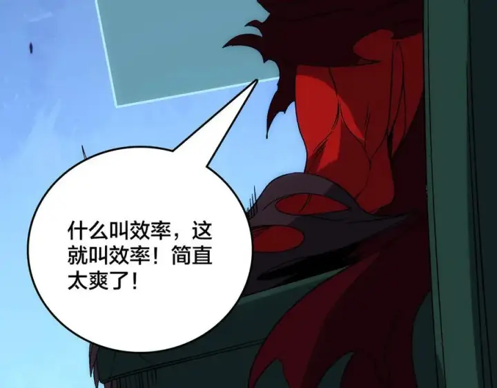 《开局兼任黑龙boss，我无敌了》第67话 深渊之红月图100