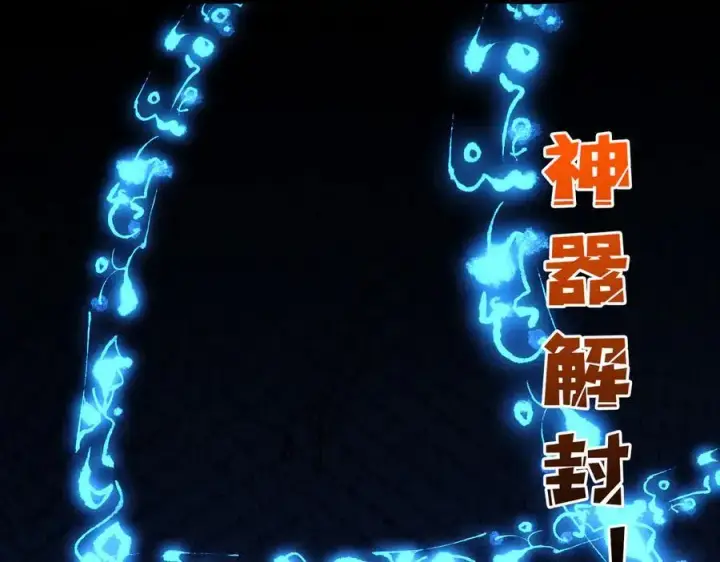 《开局兼任黑龙boss，我无敌了》第67话 深渊之红月图102