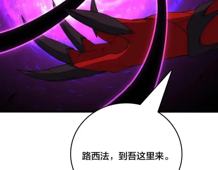 《开局兼任黑龙boss，我无敌了》第67话 深渊之红月图107