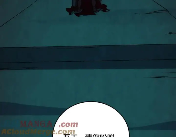 《开局兼任黑龙boss，我无敌了》第67话 深渊之红月图109