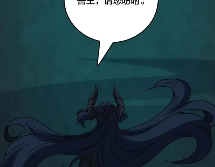 《开局兼任黑龙boss，我无敌了》第67话 深渊之红月图110