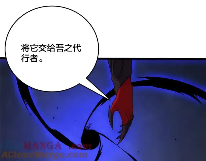 《开局兼任黑龙boss，我无敌了》第67话 深渊之红月图113
