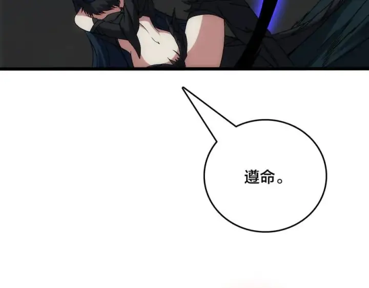 《开局兼任黑龙boss，我无敌了》第67话 深渊之红月图115