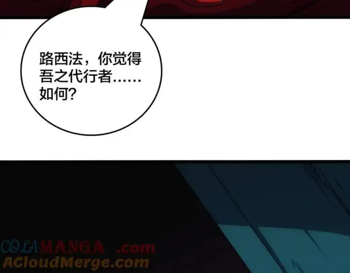《开局兼任黑龙boss，我无敌了》第67话 深渊之红月图117