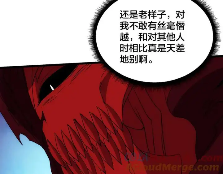 《开局兼任黑龙boss，我无敌了》第67话 深渊之红月图121