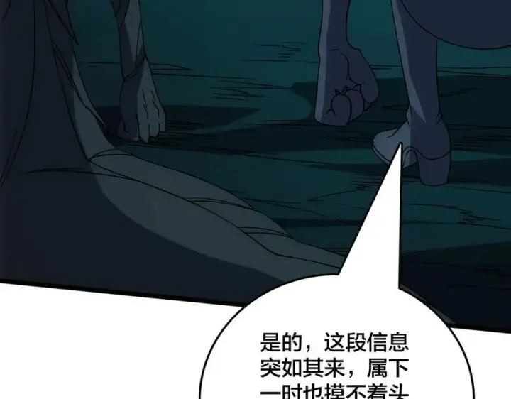 《开局兼任黑龙boss，我无敌了》第67话 深渊之红月图128