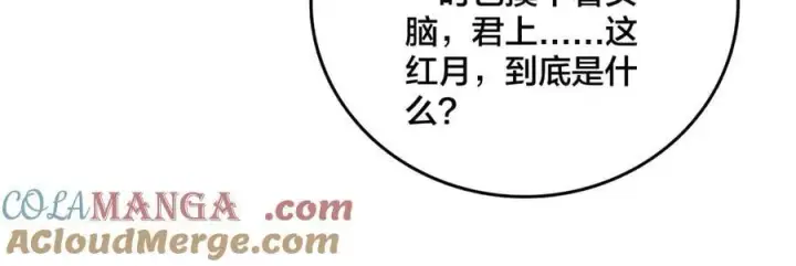 《开局兼任黑龙boss，我无敌了》第67话 深渊之红月图129