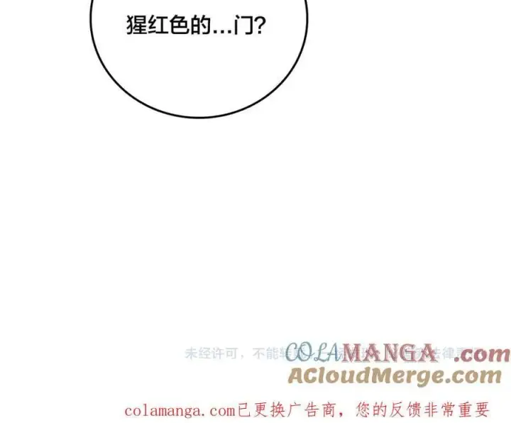 《开局兼任黑龙boss，我无敌了》第67话 深渊之红月图157