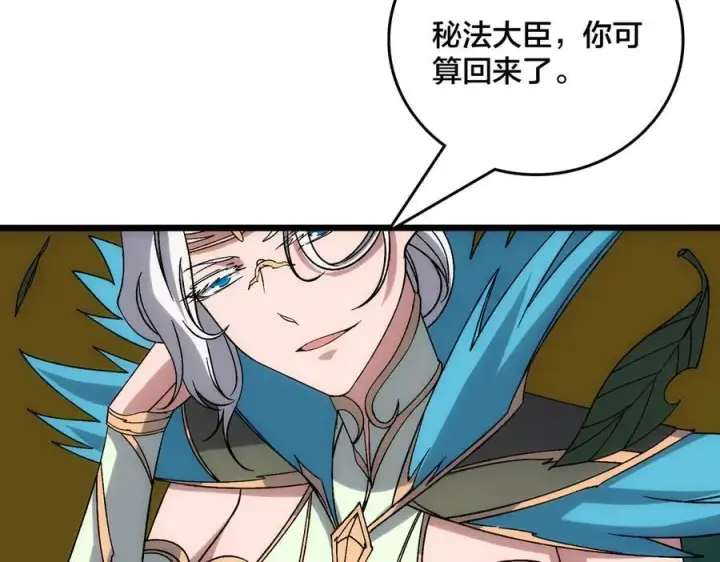 《开局兼任黑龙boss，我无敌了》第67话 深渊之红月图18
