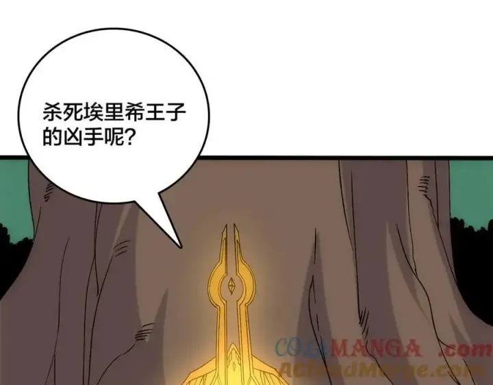 《开局兼任黑龙boss，我无敌了》第67话 深渊之红月图21