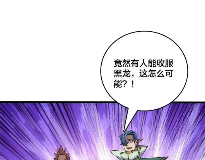 《开局兼任黑龙boss，我无敌了》第67话 深渊之红月图30
