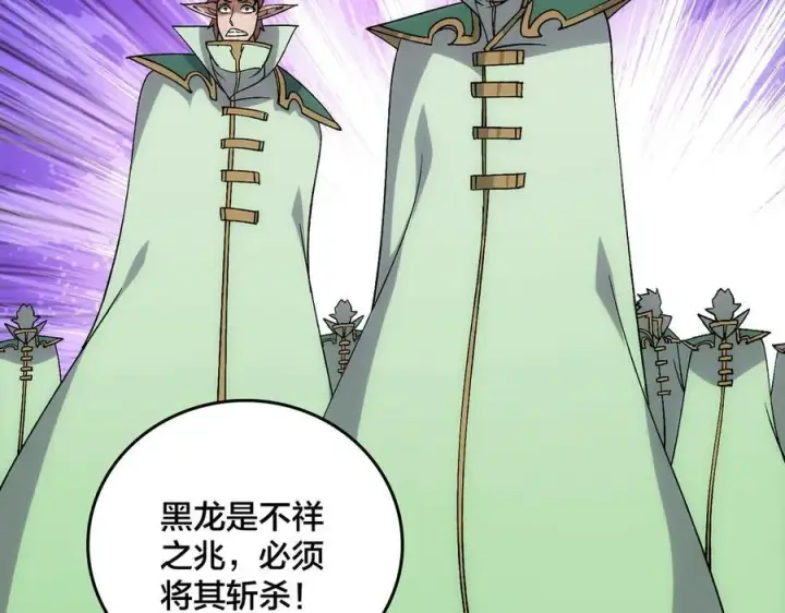 《开局兼任黑龙boss，我无敌了》第67话 深渊之红月图31