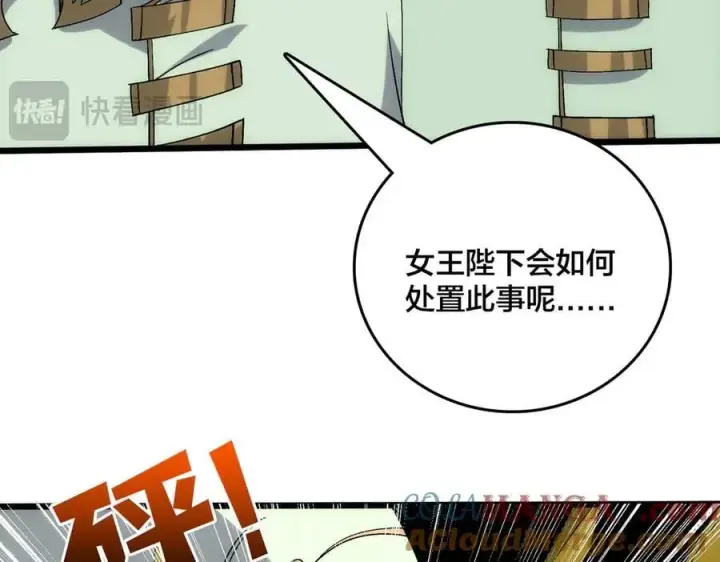 《开局兼任黑龙boss，我无敌了》第67话 深渊之红月图33