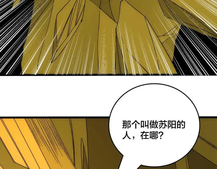 《开局兼任黑龙boss，我无敌了》第67话 深渊之红月图35
