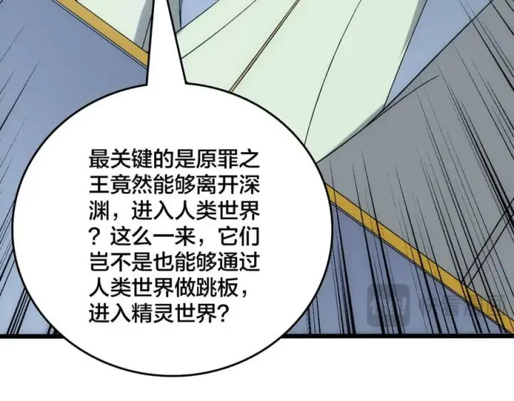 《开局兼任黑龙boss，我无敌了》第67话 深渊之红月图48