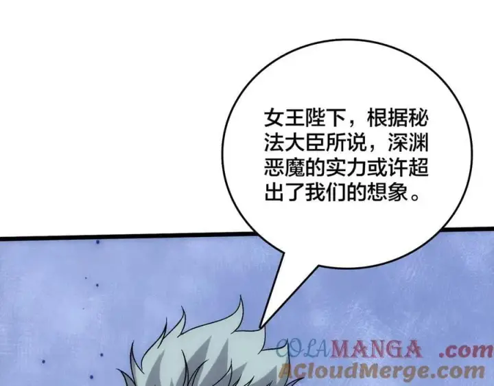 《开局兼任黑龙boss，我无敌了》第67话 深渊之红月图49