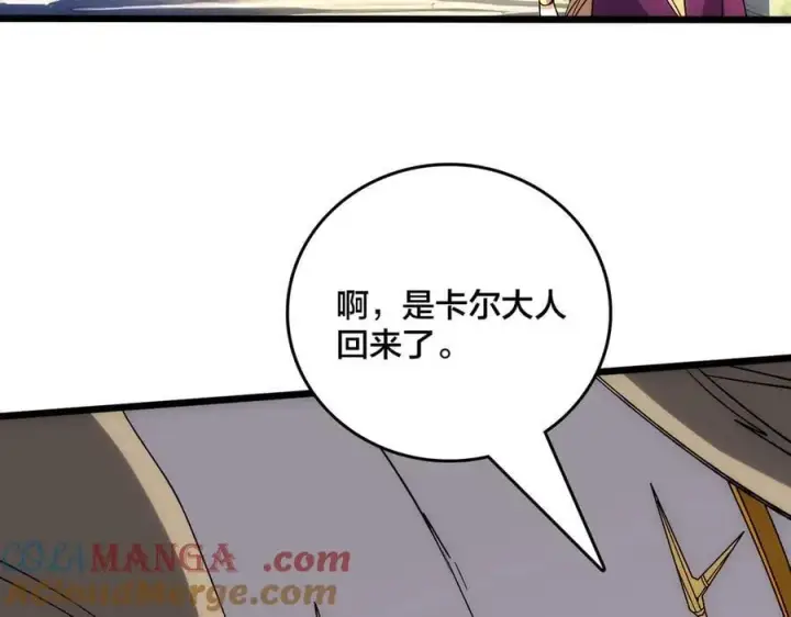 《开局兼任黑龙boss，我无敌了》第67话 深渊之红月图5