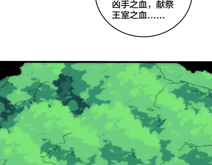 《开局兼任黑龙boss，我无敌了》第67话 深渊之红月图60