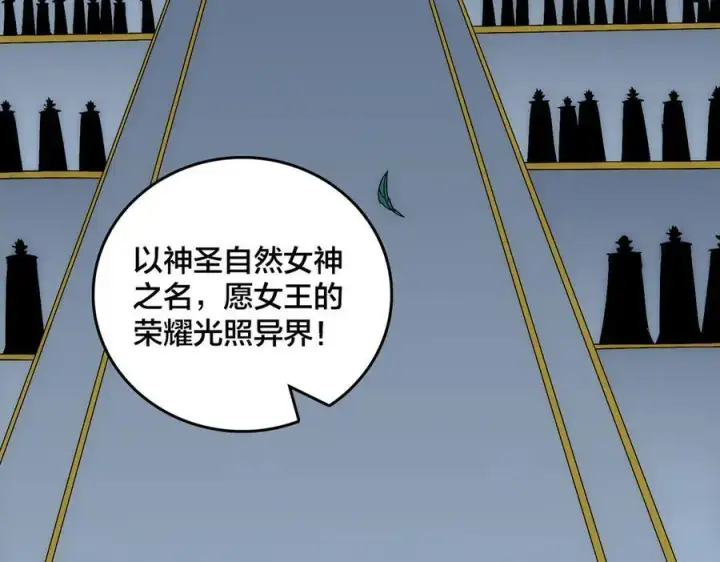 《开局兼任黑龙boss，我无敌了》第67话 深渊之红月图62