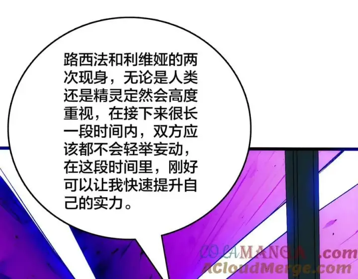 《开局兼任黑龙boss，我无敌了》第67话 深渊之红月图77