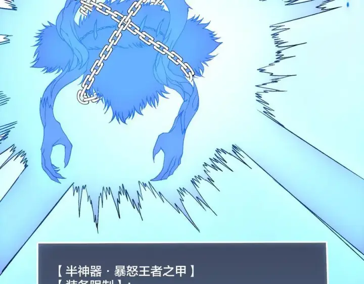 《开局兼任黑龙boss，我无敌了》第67话 深渊之红月图80