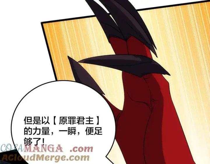《开局兼任黑龙boss，我无敌了》第67话 深渊之红月图85
