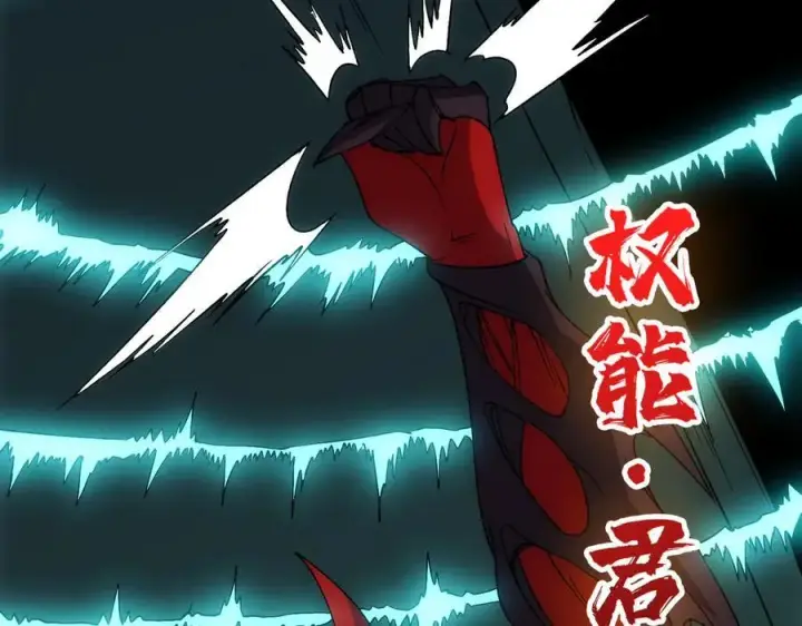 《开局兼任黑龙boss，我无敌了》第67话 深渊之红月图87