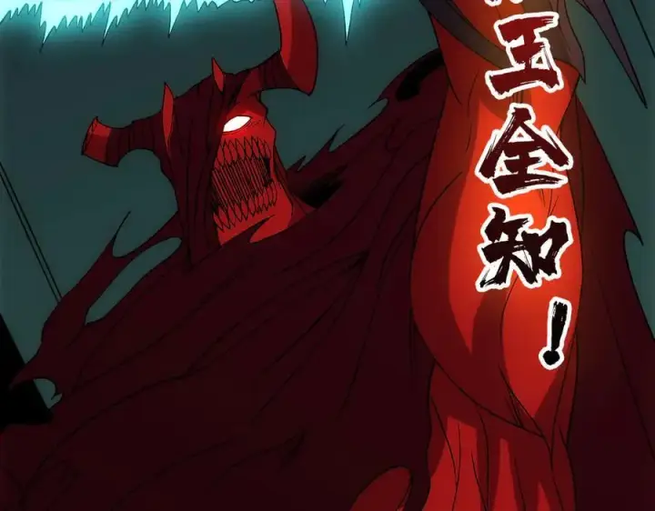 《开局兼任黑龙boss，我无敌了》第67话 深渊之红月图88