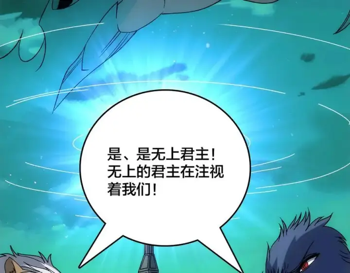 《开局兼任黑龙boss，我无敌了》第67话 深渊之红月图92