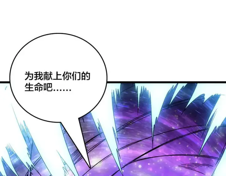 《开局兼任黑龙boss，我无敌了》第67话 深渊之红月图95