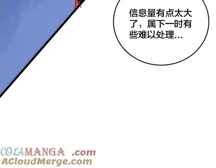 《开局兼任黑龙boss，我无敌了》第68话 王之凝视图101