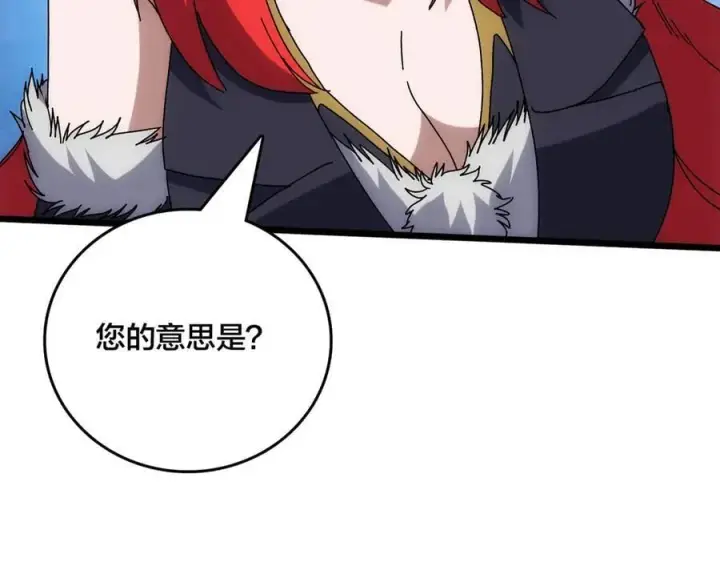 《开局兼任黑龙boss，我无敌了》第68话 王之凝视图106
