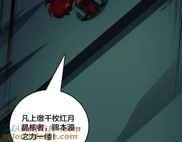 《开局兼任黑龙boss，我无敌了》第68话 王之凝视图109