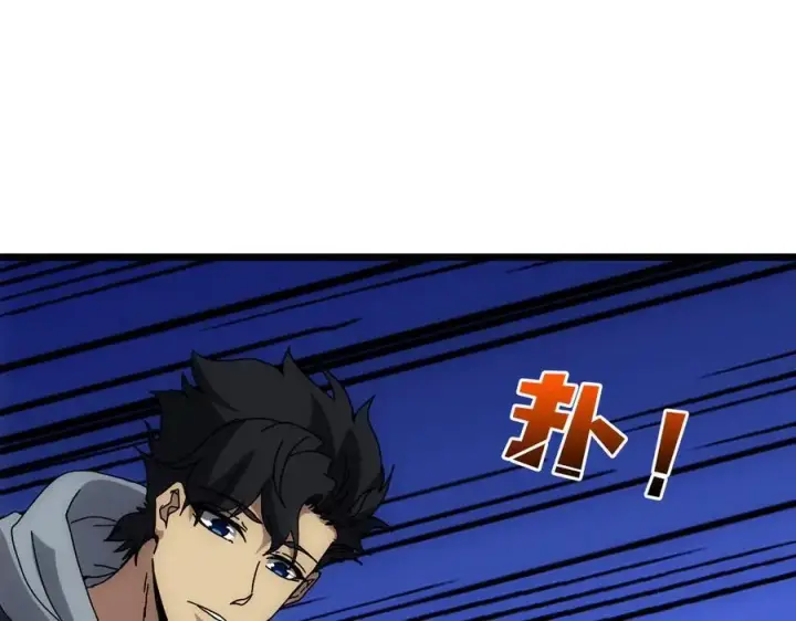《开局兼任黑龙boss，我无敌了》第68话 王之凝视图127