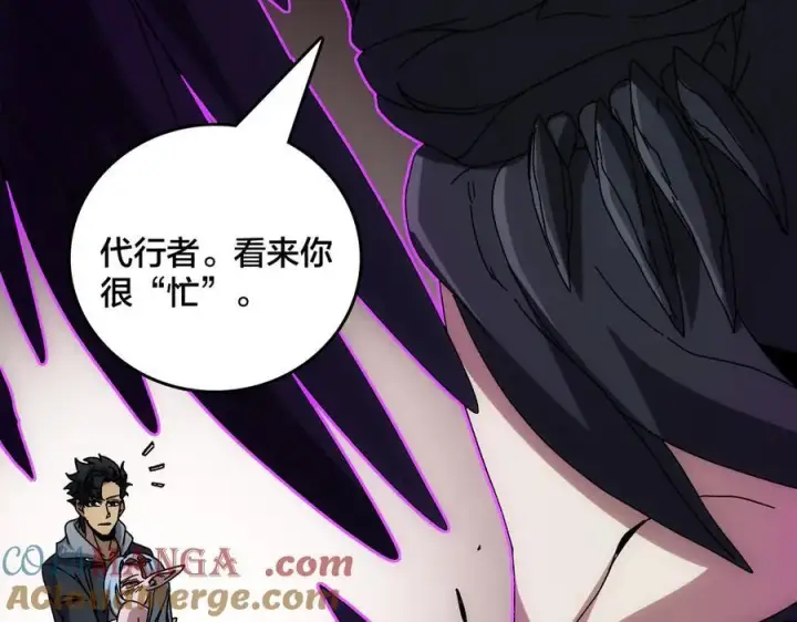《开局兼任黑龙boss，我无敌了》第68话 王之凝视图141