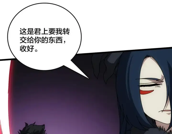 《开局兼任黑龙boss，我无敌了》第68话 王之凝视图147