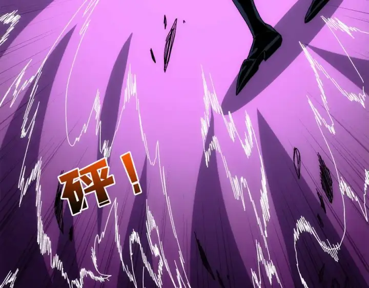 《开局兼任黑龙boss，我无敌了》第68话 王之凝视图16