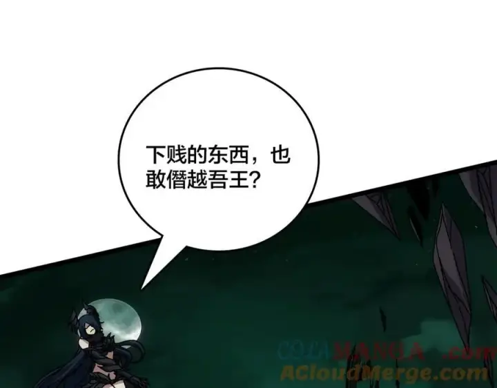 《开局兼任黑龙boss，我无敌了》第68话 王之凝视图165